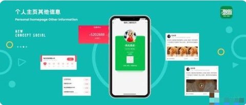 嗖脉交友APP官方免费版