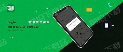 嗖脉交友APP官方免费版
