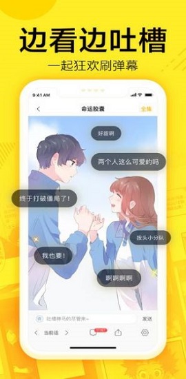 61全彩漫画免费在线观看破解版