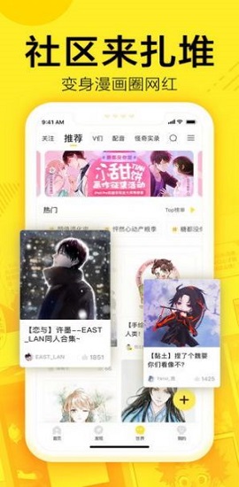 61全彩漫画免费在线观看破解版