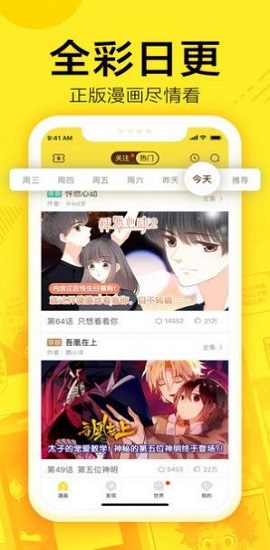 61全彩漫画免费在线观看破解版