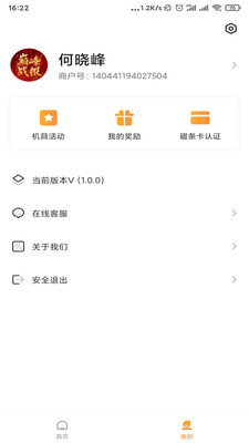 快闪刷app