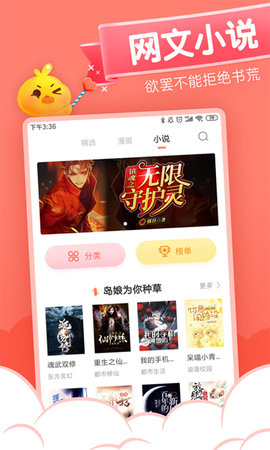 绵羊漫画
