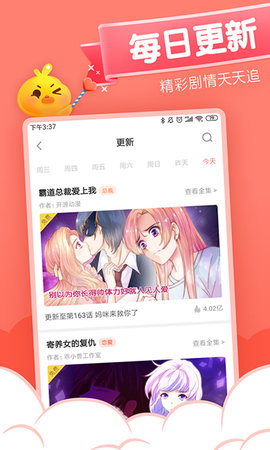 绵羊漫画