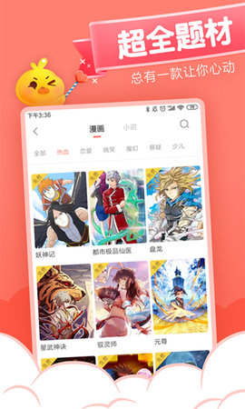 绵羊漫画永久免费版
