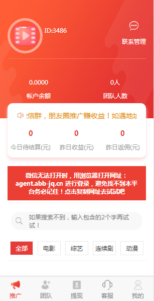 萌兔视界(看视频赚钱)APP安卓版