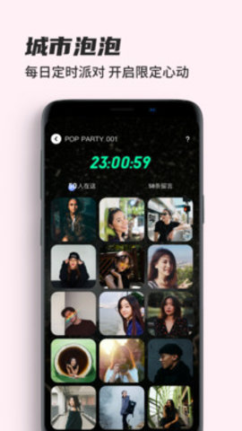 街头暗号手机社交软件下载