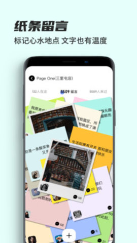 街头暗号手机社交软件下载