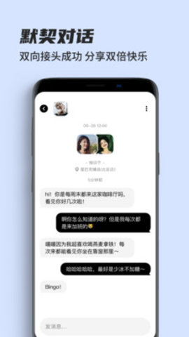 街头暗号手机社交软件下载