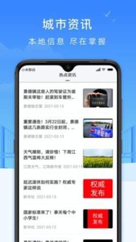 智慧瓷都app