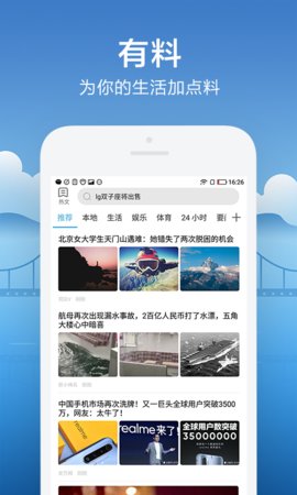AI天气日历app正式版