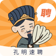孔明速聘app官方最新版