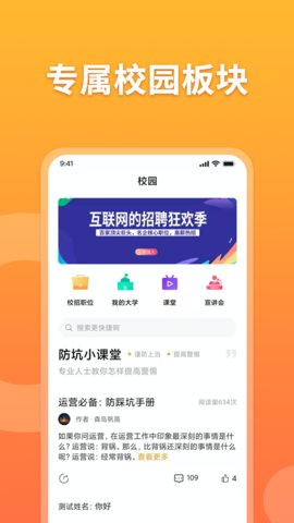 孔明速聘app官方最新版