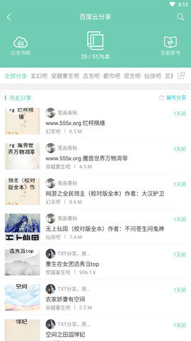 云虫爱看pro