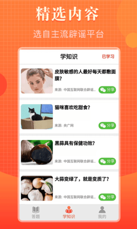 知道多多APP官方版