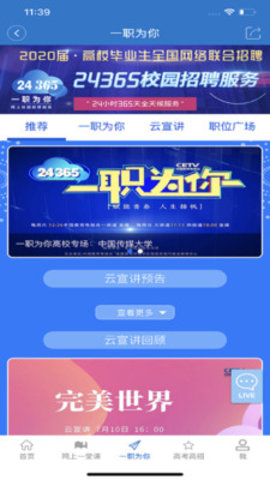 长安书院安卓最新版