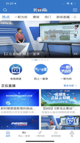 长安书院安卓最新版
