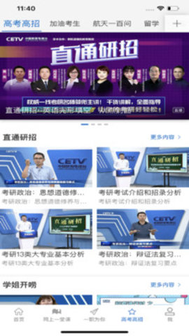 长安书院APP最新版