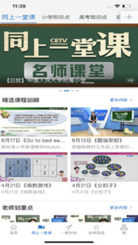 长安书院APP最新版