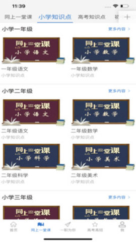 长安书院APP最新版