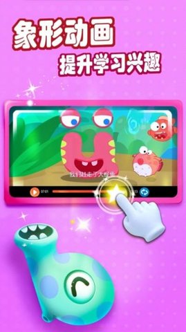 秒学拼音破解版APP