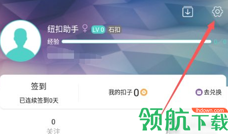 纽扣助手app