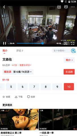 傻猫追剧
