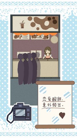 恋爱实习生中文破解版完整版
