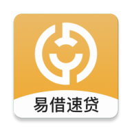 易借速贷安卓版