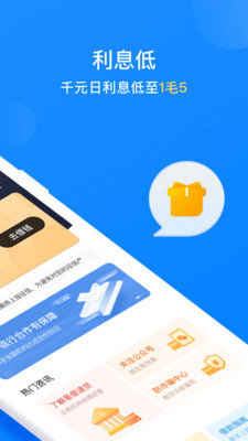 易借速贷app