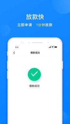 易借速贷app