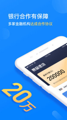 易借速贷app