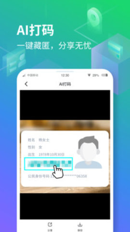 隐空间app免费最新版 