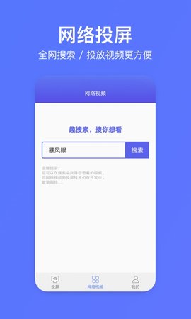 去投屏app
