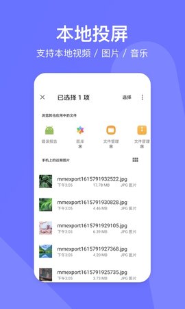 去投屏app