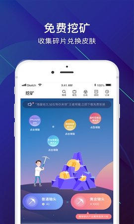V5玩家(兑换皮肤)APP正式版