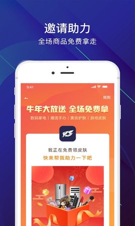 V5玩家(兑换皮肤)APP正式版