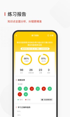飞小课官方客户端下载