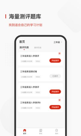 飞小课官方客户端下载