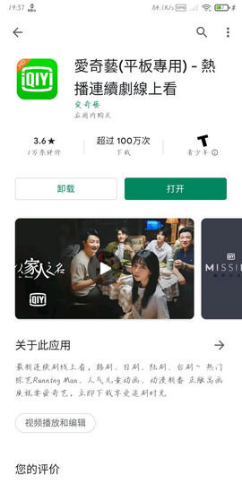 爱奇艺HD