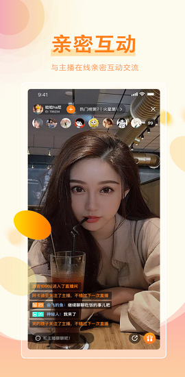 我去直‪播app去广告破解版