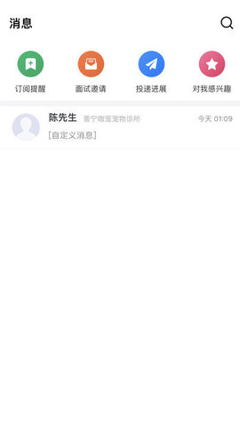 普宁直聘安卓手机版下载