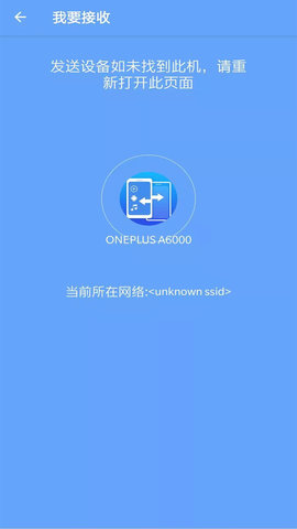 手机搬家克隆app