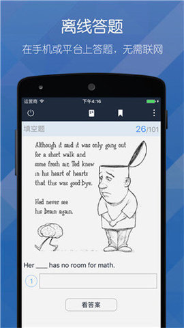 磨题帮app