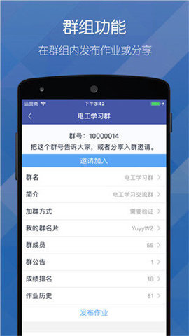 磨题帮app破解版