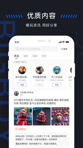 造物手办交易app2021最新版
