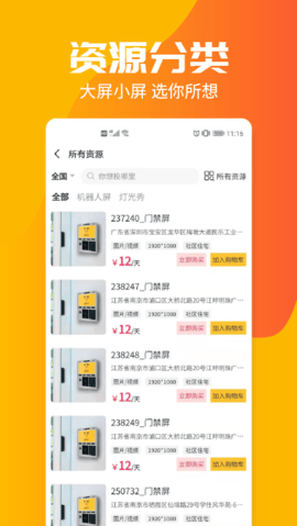 投个屏app
