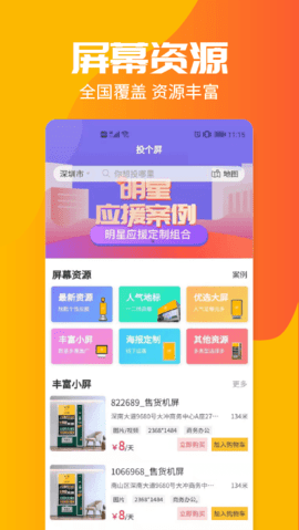 投个屏app