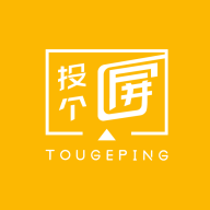 投个屏app手机客户端