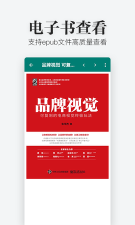 秦网excel查看器app